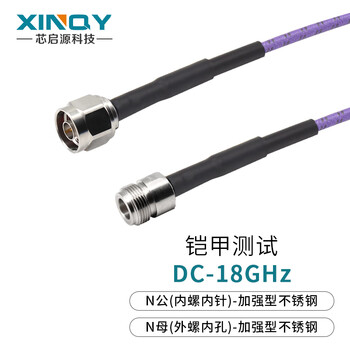 Xinqy xinqiyuan sma/n stainless steel connector 18g high shielding stable amplitude and phase stable rf cable assembly armor test cable vna network branch rf cable n male-n female 3m