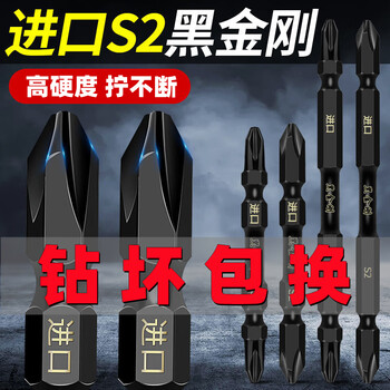 Mu yunyao german electric screwdriver bit strong magnetic cross nunchuck hand drill set wind tip extended small head tungsten steel s2 black gold steel 100mm small head 10 pieces