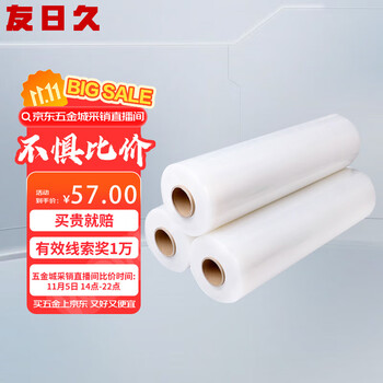Yourijiu stretch film wide 50cm long 600m film net weight 4.5kg single roll packaging film packing film plastic film wide 50cm industrial cling film large roll stretch film
