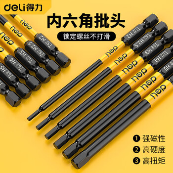 Inner hexagonal bit set high hardness extended strong magnetic electric batch hexagonal handle electric drill electric screwdriver bit hexagonal bit 50mm 8-piece set