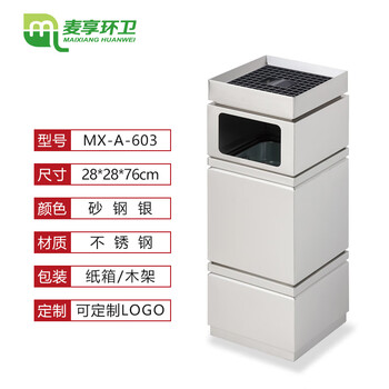 Maixiang sanitation ash bucket square bucket 201 stainless steel side throw custom trash can hotel smoke extinguisher bucket with ashtray shopping mall hotel elevator entrance corridor vertical ash column