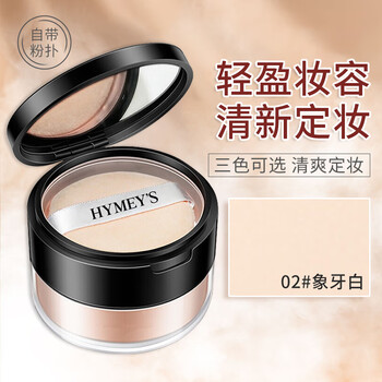 Image-beautiful, rejuvenating, contouring and makeup-setting honey powder cake, refreshing, oil-controlling, light-transmitting concealer, long-lasting, non-removable, waterproof and sweat-proof loose powder makeup 02# ivory white