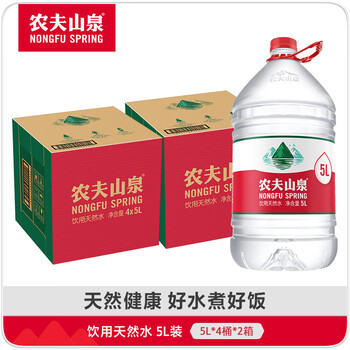 Nongfu spring drinking water, drinking natural water 5l*4 barrels*2 boxes, full box, bottled water, random carton plastic film packaging