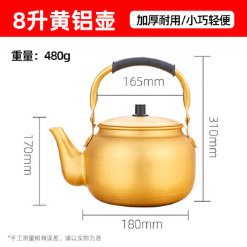 Copper kettle pure copper kettle yellow aluminum kettle aluminum kettle korean rice wine kettle household mini tea kettle compact 1l yellow aluminum kettle 8l