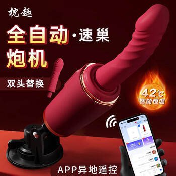 Pillow fun speed nest fully automatic telescopic gun machine handheld heated vibrator app remote control toy adult sex toy advanced play double-headed gun machine + fixed pad + leggings + suction cup base portable small pile driver female private instrument shelling male and female turret machine gun pillow