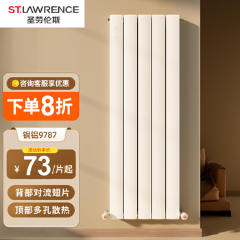 St. lawrence radiator copper-aluminum composite radiator water heating wall-mounted radiator 97*87 1500mm high