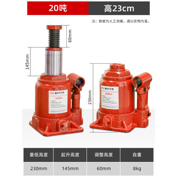 Hugong low jack vertical hydraulic 10 tons 20 tons low jack manual hydraulic car jack 20t itself is 23cm high
