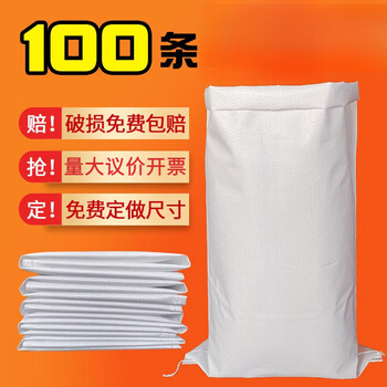 Huobei white woven bag wholesale thickened waterproof nylon pocket urea bag rice bag 50 catties flour snakeskin bag standard (52g/ ) 35*55/100 pieces