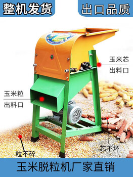 Huili's fully automatic corn peeling machine, electric manual, small household peel-free corn peeling, peeling off, contact customer service for sale at cost price