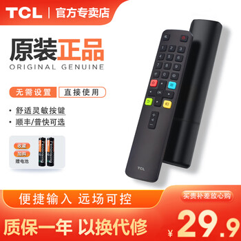 Tcl tv remote control original original adaptation universal tv infrared bluetooth voice remote control board universal 55f275c/55v8e/55s150/55a364 /55p3/5 original rc801l does not support bluetooth fully universal (ordinary express delivery)