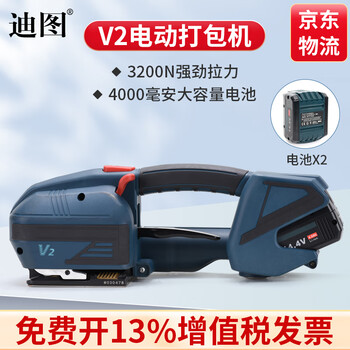 Ditu electric portable baler, buckle-free wood strapping belt tightening, integrated strapping machine, hot melt plastic steel belt pp belt carton brick tensioner can be customized - v2 dual battery