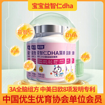 Gaojixing dha infants and young children 0-3 years old children dha baby algae oil special baby dha 3-12 years old drops 0.8g*60 capsules 5 boxes, special containing yizhiren, baby high content dha 60 capsules*5 boxes