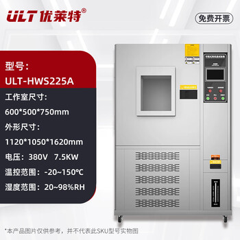 Jiang zhiai high and low temperature test chamber programmable constant temperature and humidity testing machine temperature, humidity and heat alternating simulation environmental aging testing machine volume 225l -20150