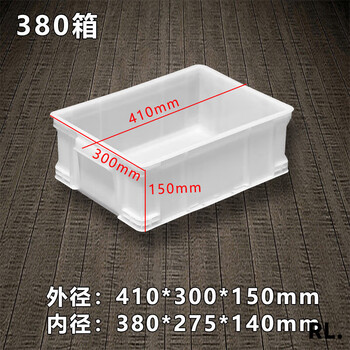 Miyi food grade raw materials white logistics turnover box plastic rectangular covered plastic frame basket water tank plastic box box 380-140 box 410*300*150mm white (no cover)