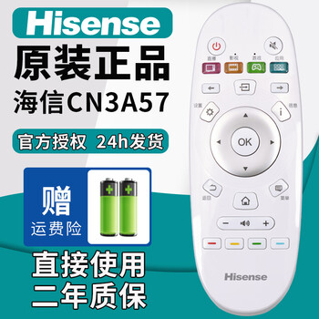Hisense (hisense) original hisense lcd tv universal remote control 3g71h cn3a57 3a68 69hp 3a75 3a56 6a69 3a b e16 original cn3a57 (direct use)