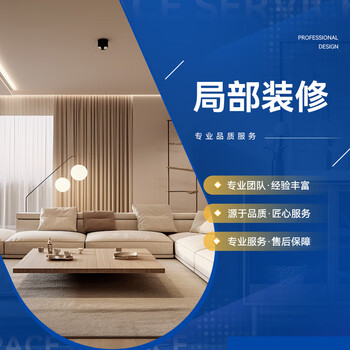 Shanghai yibai decoration and decoration service advance payment design and renovation new house decoration old house renovation partial decoration