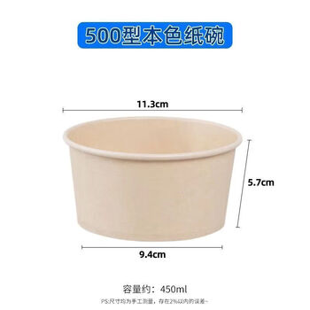 Paper bowls, disposable whole box wholesale, 500 pieces disposable paper bowl lunch boxes, thickened packaging boxes, take-out lunch boxes for picnics, 500 type/natural color paper bowls, 100 bowls, a must-have for home