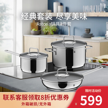 Wmf pot set home wok frying pan soup pot milk pot astoria three-piece set open flame special kitchenware astoria pot 3-piece set