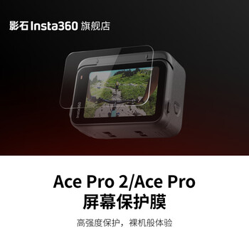 Insta360 ace pro 2/ace pro screen protector is made of tempered glass, sturdy and durable