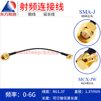 Dongfang xupu rg1.37 silver-plated thin connecting cable sma-j/mcx-jw mcx curved male to sma male 6g rg1.37-sma-j/mcx-jw 0.4m