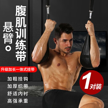 Ayub cantilever belt abdominal muscle suspension training belt hanging leg lift sling abdominal fitness equipment auxiliary hanging bar leg lift fitness equipment cantilever crunch training belt 1 pair