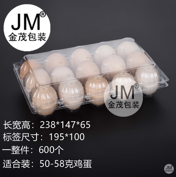 15 pieces of thickened small, medium and large plastic egg trays, disposable local egg packaging boxes, straw egg tray boxes, 15 pieces of medium-sized society group purchase money of 600 pieces