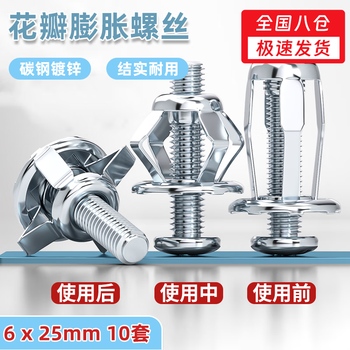 Weici petal expansion screw nut rivet rivet fixing buckle hollow iron bolt hollow license plate fixing screw m6*25mm 10 sets