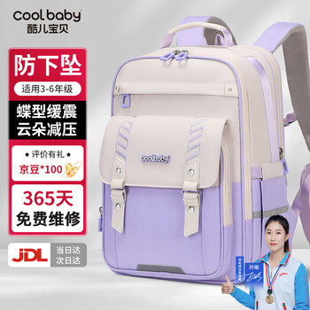 Coolbaby school bag primary school children's school bag boys and girls 1-3-6 grade spine protection and burden reduction backpack