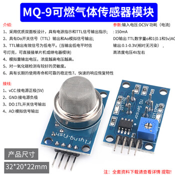 Dzqj smoke sensor module mq-2/3/4/5/6/7/8/9/131/135 air quality gas sensor mq9 combustible gas sensor module (free information technical support)