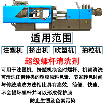 Injection molding machine screw cleaning agent wm-88 extruder barrel black spot carbon deposit cleaner color transfer maintenance fluid screw cleaning agent 500ml (2 pieces)