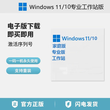 Genuine windows11 professional version activation code computer secret key home version enterprise version win10 serial number win11 professional version genuine authorization