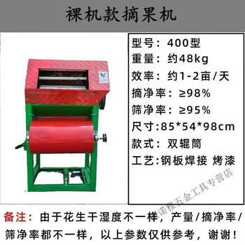 Beyzk new household thickened small double-drum peanut picking machine electric dry and wet peanut picking machine household quick and easy fruit picking thickened model (excluding motor)