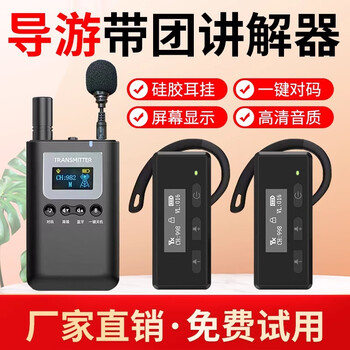 Bcity wireless guide one-to-many government and enterprise reception scenic spot museum factory tour guide high-end display electronic headset bluetooth headset 7901r 7101r simultaneous translation 7101r headset 1 talk + 40 listening set