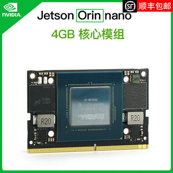 Nvidia jetson orin nano development board kit nx core carrier board partially customized orin nano 4gb core module