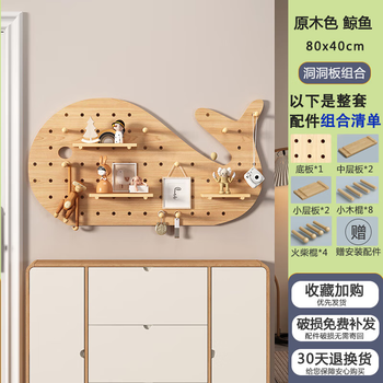 Wooden grid solid wood hole board custom display rack wooden desktop wall desk storage wall entry door entrance porch storage rack whale complete set wood color 80 40cm