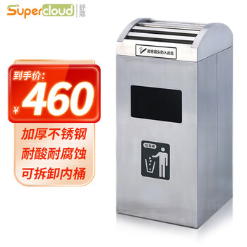 Supercloud (shu kou) stainless steel ash column ash bucket cigarette butt trash can custom hotel lobby vertical outdoor outdoor public smoking area cigarette extinguisher cigarette butt column small