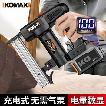 Komax electric nail gun rechargeable nail gun straight nail gun woodworking fast door nail code nail gun lithium electric nail gun