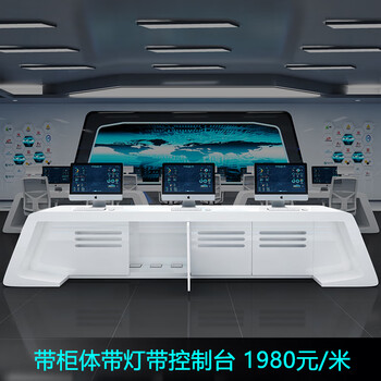 Painted command center console, security monitoring station, multimedia computer console, dispatching desk, desk customization, curved including cabinet 1,250 yuan/meter