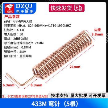 Gsm/gprs spiral coil 433m spring antenna 315m remote control antenna wireless receiving module welding all copper 433m bent needle (5 pieces)