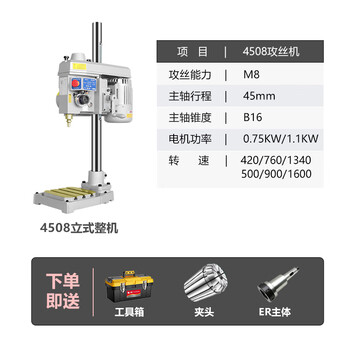 Ling yuxun customized automatic tapping machine automatic tapping machine full gear tapping machine multi-axis tapping machine 4508 threading machine 65 4508 vertical complete machine - can tap m2-m8