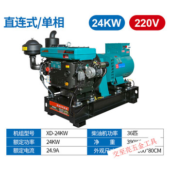 Ji litian customized diesel generator set 15202430kw 220v three-phase 380v household direct-connected water-cooled xd-24kw-220v