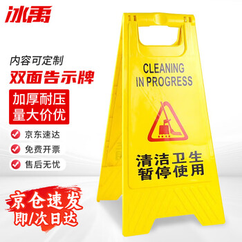 Bingyu byly-45 cleaning and hygiene suspension folding a-shaped sign thickened warning sign herringbone sign plastic notice sign prompt sign