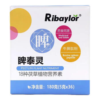 Ribaylor clver ribaile phytonutrients erke shu pu qing yan sui tai ling xiao mi shu sui tai ling 18 kinds of poria phytonutrients