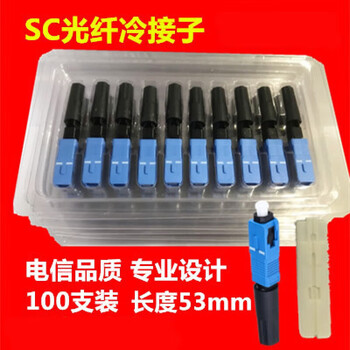 Ftth pre-embedded sc fiber optic cold joint fiber optic quick connector fiber optic cable cold joint carrier grade 100 pack 50 pack