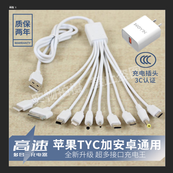 Multi-purpose one-to-ten universal charger with multiple heads, multi-function data cable and mobile phone charging cable, universal charger with multiple heads, one-to-ten wires plus plug, two-year warranty