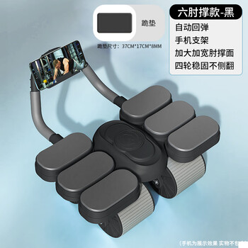Yuhaojian abdominal wheel automatic rebound home elbow support abdominal muscle wheel men and women abdominal roll flat support fitness sn1769 6 elbow support black app model + kneeling pad