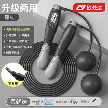 Oufanda ropeless skipping rope for adults, roped for weight loss and fat burning, for children, primary and secondary school students, exam racing, professional god