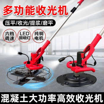 Electric troweling and polishing machine, cement mortar wall polisher, floor polisher, concrete finishing and polishing machine, 6-speed adjustable troweling and polishing machine (with blades included)