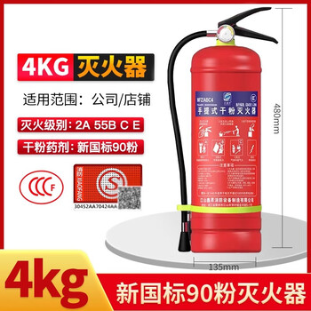 Chaoyiya fire dry powder fire extinguisher shop commercial household 3c certified 4kg portable fire extinguisher kg factory 4kg dry powder fire extinguisher