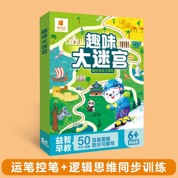 Sunshine baby fun maze challenge children's early education toy card 5-6-7-8-9 years old children's observation, thinking, and self-confidence cultivate logical thinking training